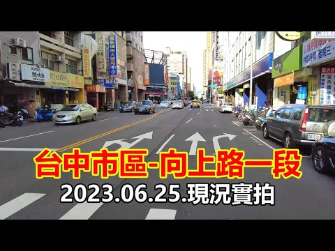 [Kixu Taiwan] Distrito da cidade de Taichung - Seção 1 da Xiang Road Street View 4k