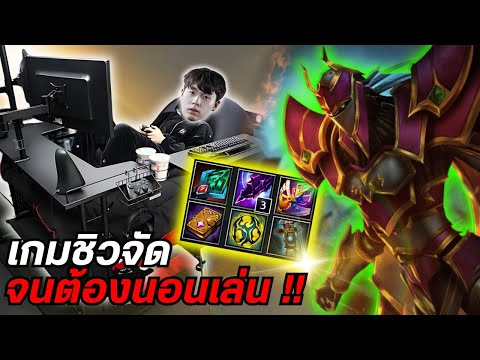 HoN Fouradd - Artesia ยืนอยู่บ่อก็ฆ่าได้ เกมมันชิวนอนเล่นไปเลยละกัน !