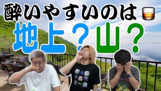 【7分おきテキーラ】高気圧と低気圧、低気圧の方が酔うらしいから検証だ！！！