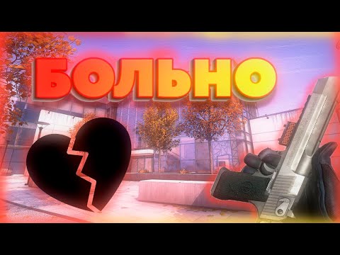 Aarne, MAYOT & Markul – Больно ★