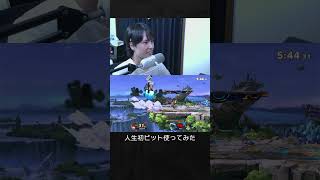 【スマブラSP】人生初のピット使ってみた結果。
