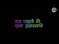 Galavar Khali Lyrics Marathi Lyrics Whatsapp Status Romantic Song Marathi Status
