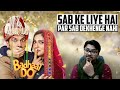 Badhaai Do MOVIE REVIEW | Yogi Bolta Hai