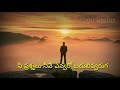 Nee Prashnalu Neeve Lyrics Song Kotha Bangarulokam Movie