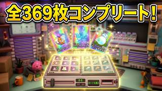 【Rip It! Card Collector】機械でカードパックを大量開封して369枚の全カードを集めたインクリメンタルゲーム【Steam】