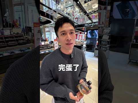近期愛用香水推薦#東區npc #香水 #男人 #精緻 #生活
