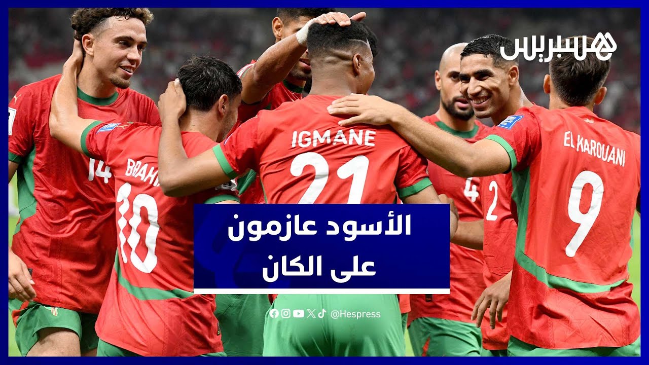 المنتخب المغربي.. بنمحمود يحلم باللقب الإفريقي وبونو يشيد بالزاكي thumbnail