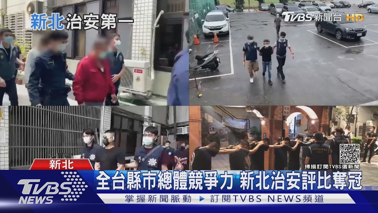 強力打擊犯罪！新北治安評比全台第一　「警察市長」侯友宜發威？！