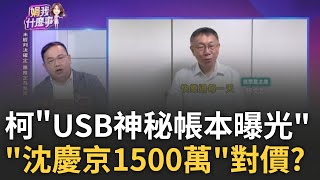 [討論] 鄭文龍律師大戰陳又新律師