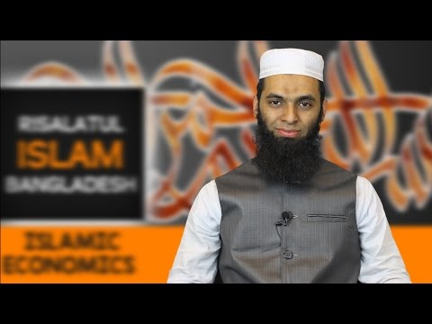 লেনদেনে হালাল হারাম Intro
