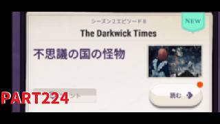 【初見実況プレイ】東京ディバンカー【Tokyo　Debunker】　PART224
