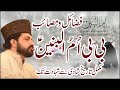 Allama Asif Raza Alvi |Complete Majlis |Bibi Umm Ul Baneen sa | Complete Shajra |Fazal | Masaib