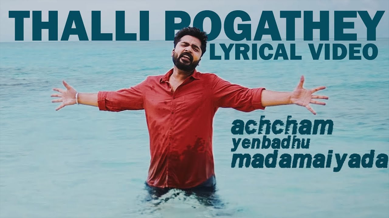 Thalli Pogathey Lyrics | Achcham Yenbadhu Madamaiyada | Manjima Mohan, Silambarasan | ADK, Aparna Narayanan, Sid Sriram | A R Rahman