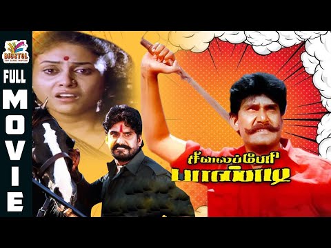 Seevalaperi Pandi | 1994 | Napoleon , Saranya | Tamil Super Hit Action Movie | Bicstol.