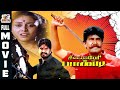 Seevalaperi Pandi 1994 Napoleon Saranya Tamil Super Hit Action Movie Bicstol