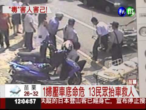 吸毒又無照開車 衝撞店家再輾婦