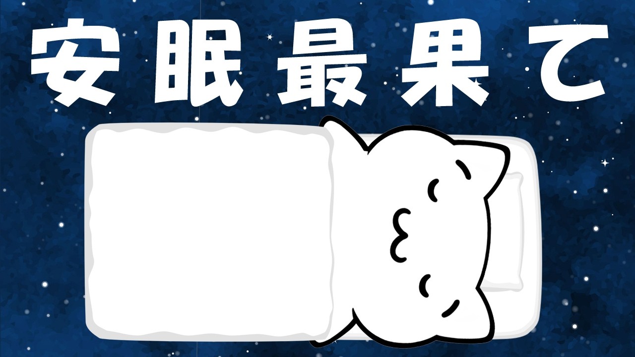 【生放送】風来のシレン2 最果てへの道 99F TA 安眠【N64】