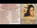 Evergreen Songs Of Mohammad Rafi amp Suman