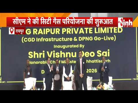 Inh 24x7 | CM Vishnu Deo Sai Launches City Gas Project | First CNG Pipeline Reaches Poonam Chaubey’s Home