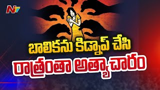 చంద్రాయణగుట్టలో గ్యాంగ్ రేప్.. మైనర్ బాలికను కిడ్నాప్ చేసి అత్యాచారం చేసిన ఆటోడ్రైవర్