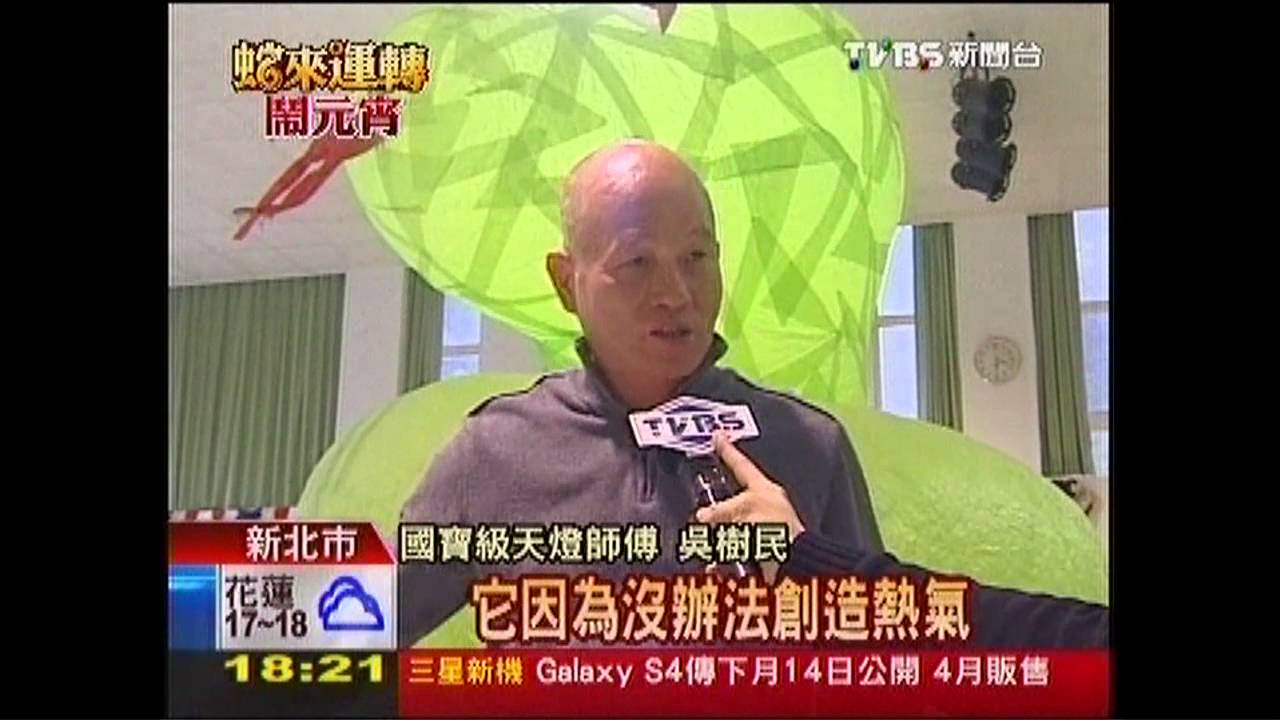 青小龍天燈亮相　造型可愛升空易晃