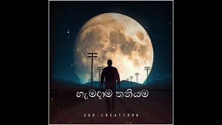 *❤️"(මගෙ ලොවේ මන්)"New Sinhala Song Whatsapp Status).