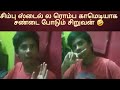 சண்ட போடும் போது என்னடா சிம்பு ஸ்டைல�