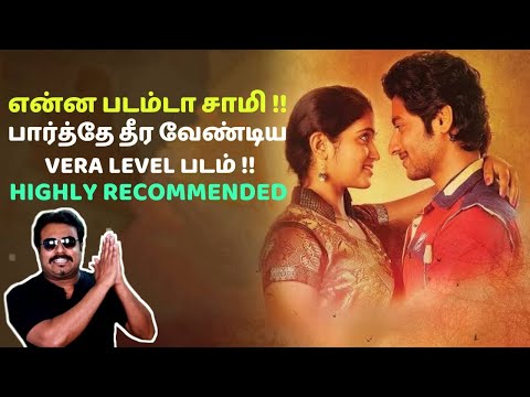 என்ன படம்டா சாமி | பார்த்தே தீர வேண்டிய VERA LEVEL படம் | Sairat Review in Tamil | Filmi craft