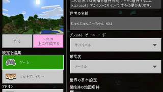じゅんじゅんとこうちゃんマイクラに挑戦！「マイクラ実況part1」