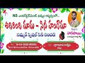 Naga Sai Live