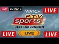 🔴PTV Sports live | PTV Sports Live Streaming/T20 World Cup live PTV sports