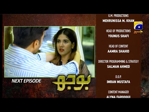 Bojh Episode 60 Teaser || Bojh Epi 60 Promo ( Areej Mohyudin Fahad Sheikh Sana Fakhar )