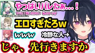 のせさんに学力煽りされるべに、エ〇すぎる悲鳴が出るべににツッコむリサと冷静なのせさん、ガヤ達に煽られキレるべにｗｗ【一ノ瀬うるは/八雲べに/英リサ/あかりん/ぶいすぽ】