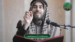 صورة تفسير الآية 275 276 من سورة البقرة