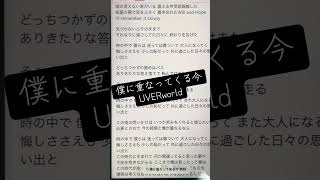 僕に重なってくる今/UVERworld#一発撮り #アカペラ #歌ってみた #uverworld好きな人と繋がりたい #アカペラカバー #ひよこの遊び場 #cover #ウーバー #隠れた名曲