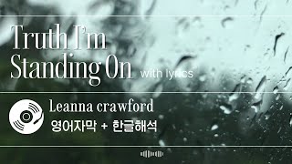 Truth I’m Standing On -  leanna crawford (with lyrics)-  영어가사+한글자막