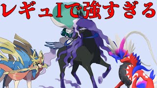 ポケモンSV　 レギュＩ 苦戦しすぎてどうしましょう