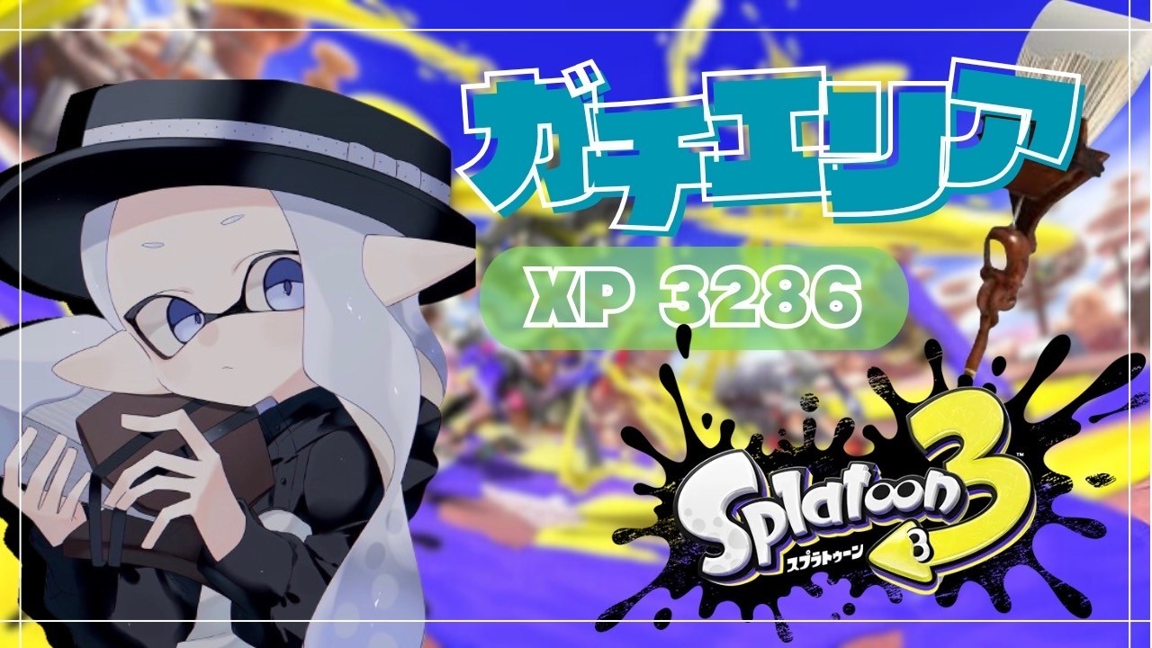 編集の休憩にエリアします 2855～【XP3816】