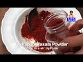 Kolhapuri masala powder - Quick & Easy Maharastrian special Kolhapuri spice mix.