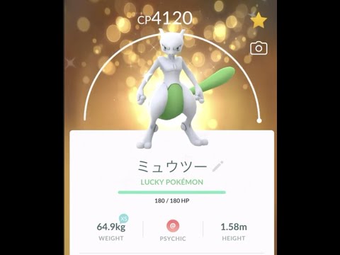 Lucky Shiny Mewtwo Power Up