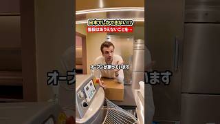 他国じゃ絶対あり得ない…日本のこの文化が凄すぎる
