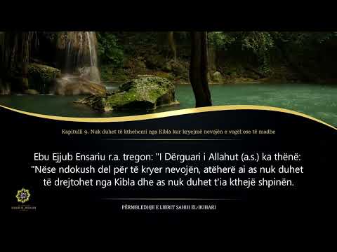09. Nuk duhet të kthehemi nga Kibla kur kryejmë nevojën e vogël ose të madhe