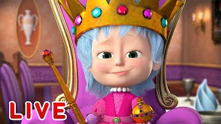 🔴 ПРЯМОЙ ЭФИР! LIVE Маша и Медведь 👱♀️🐻 Машины советы - как жить и не тужить ❤️