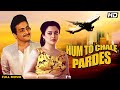 Hum To Chale Pardes Full Movie Shashi Kapoor Mandakini Superhit Hindi Movie