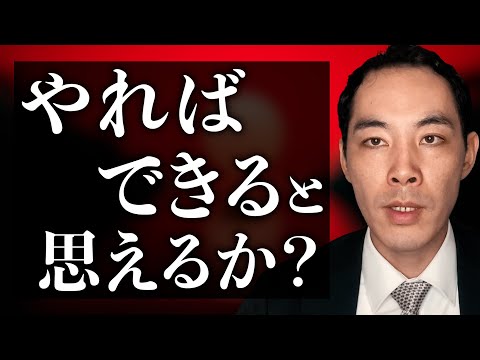 努力で突破していく奴の特徴