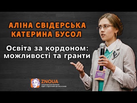 download lagu mp3 mp4 освита за кордоном, download lagu освита за кордоном gratis, unduh video klip освита за кордоном