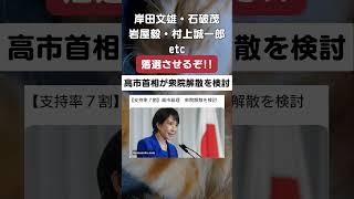 燃えて来た!! #政治