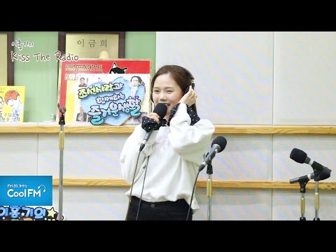 오마이걸(OH MY GIRL) 효정 ‘Tell Me’ 노래방 라이브 LIVE / 161230[이홍기의 키스 더 라디오]