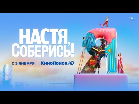 Трейлер