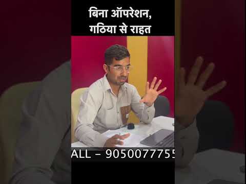 Arthritis Treatment Story